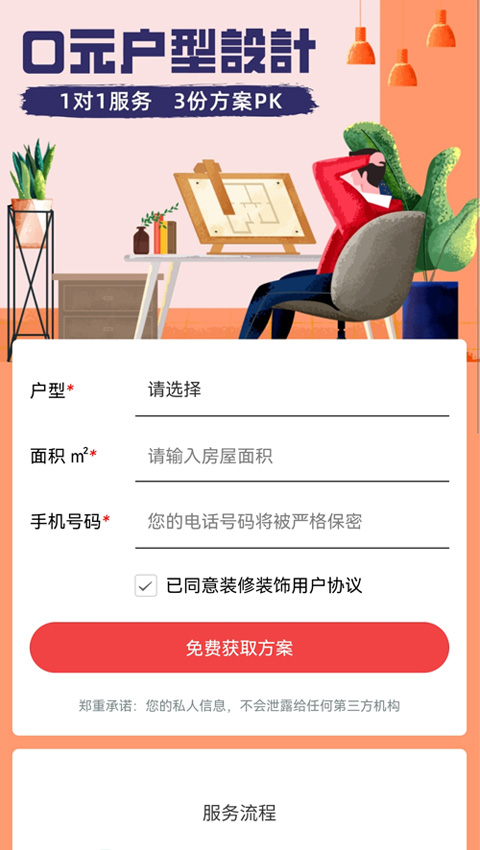 装修设计