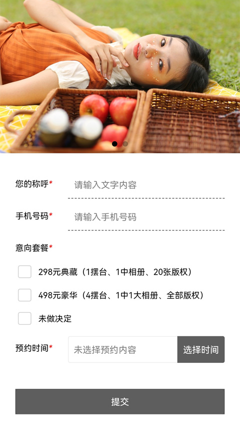 时光照相馆